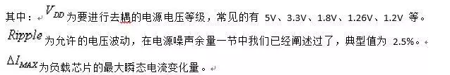 從儲能、阻抗兩種不同視角解析電容去耦原理