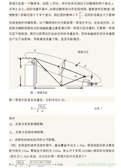 這樣比喻無線通信中的那些專業(yè)術(shù)語，也是沒誰了