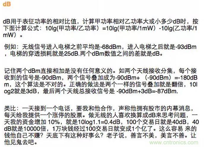 這樣比喻無線通信中的那些專業(yè)術(shù)語，也是沒誰了