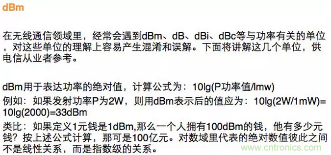 這樣比喻無線通信中的那些專業(yè)術(shù)語，也是沒誰了