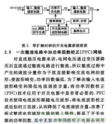 通信開關(guān)電源電磁干擾抑制技術(shù)研究