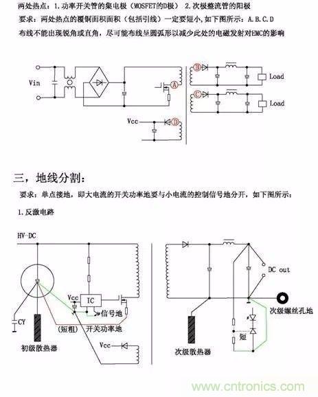 開關電源EMC過不了？PCB畫板工程師責任大了！