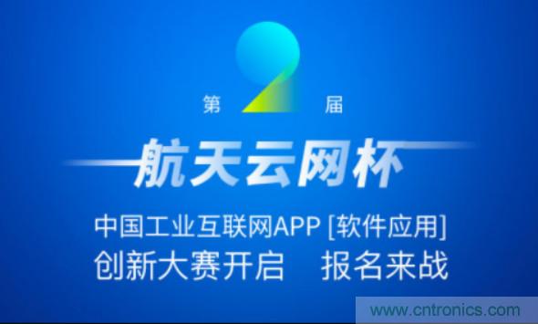 150多萬用戶！APP創(chuàng)新大賽的蛋糕這么大？