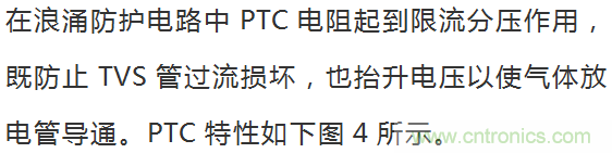 如何提升CAN總線浪涌防護(hù)？