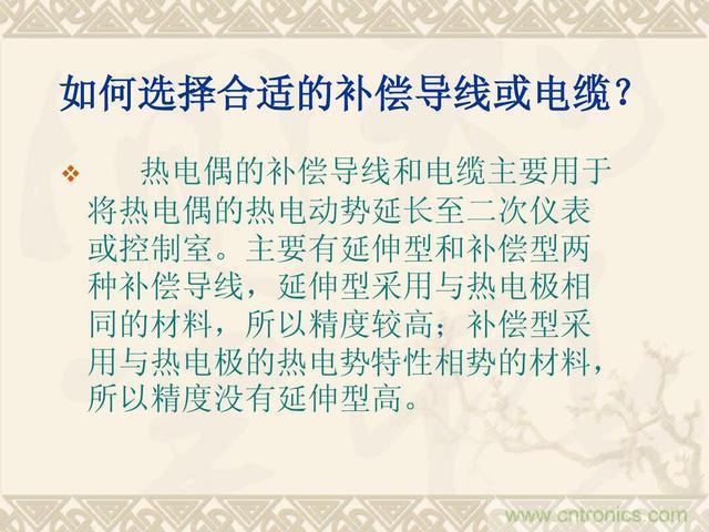 熱電偶和熱電阻的基本常識和應(yīng)用，溫度檢測必備知識！