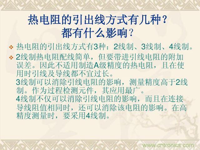 熱電偶和熱電阻的基本常識和應(yīng)用，溫度檢測必備知識！