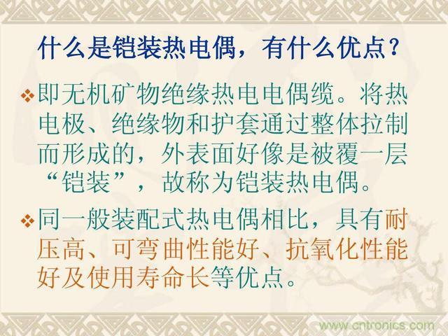 熱電偶和熱電阻的基本常識和應(yīng)用，溫度檢測必備知識！