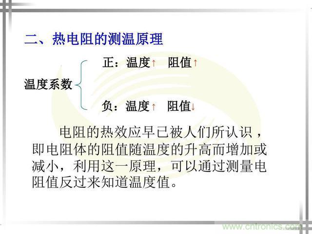 熱電偶和熱電阻的基本常識和應(yīng)用，溫度檢測必備知識！