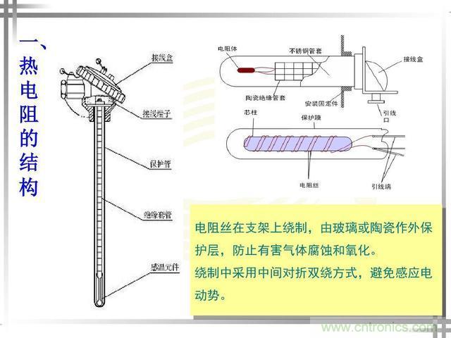 熱電偶和熱電阻的基本常識和應(yīng)用，溫度檢測必備知識！