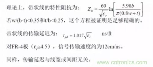 為了信號(hào)完整性，如何控制PCB的控制走線阻抗？