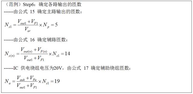 一步一步教你設計開關(guān)電源