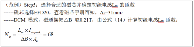 一步一步教你設計開關(guān)電源