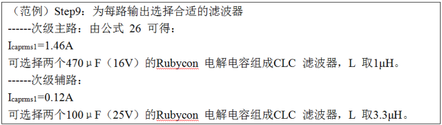 最牛反激變換器設計筆記