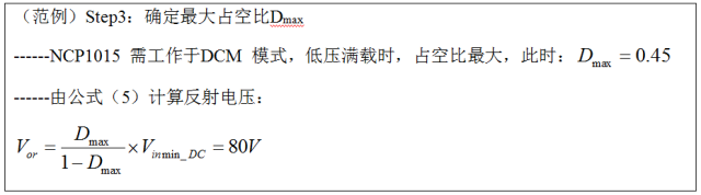 最牛反激變換器設(shè)計筆記