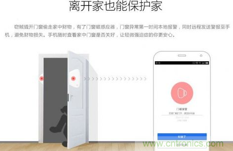 門磁傳感器工作原理及門磁系統(tǒng)在智能家居中應用