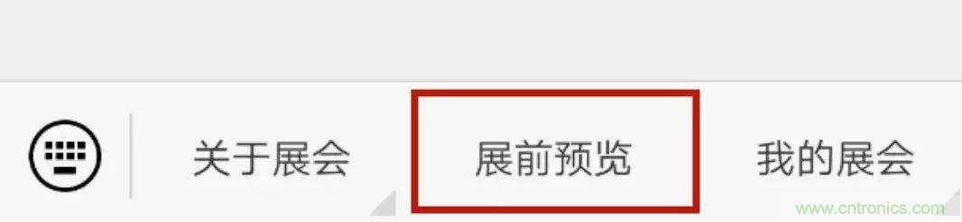 慕尼黑上海電子展倒計時邀您共賞未來電子新科技，錯過就將再等一年！