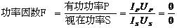 什么是功率因數(shù)？一文講透