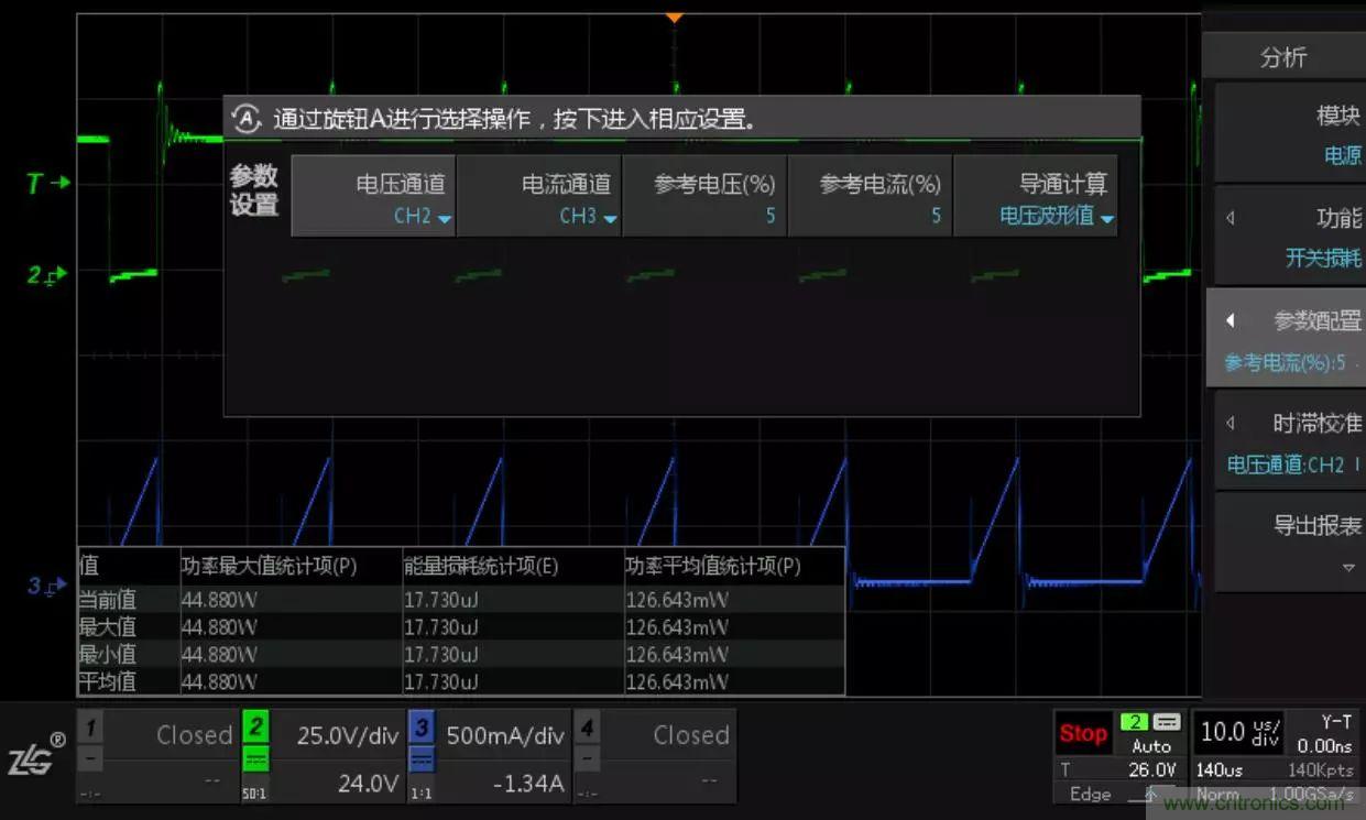 不只是一臺示波器！電源分析插件你真的會(huì)用了嗎？