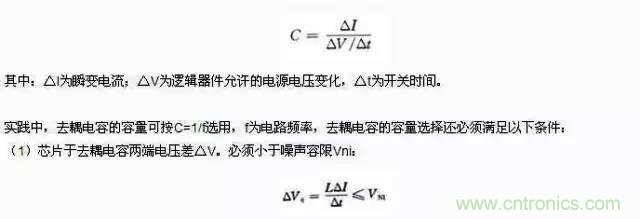 濾波、接地、屏蔽、PCB布局四大視角看EMC設計