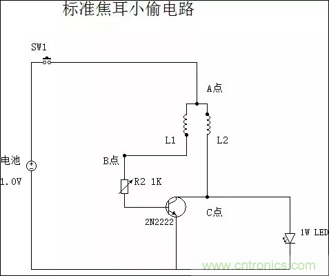 從小偷到神偷的過程：焦耳小偷電路是什么？