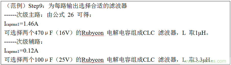 干貨：電路設(shè)計(jì)的全過(guò)程（含原理圖）