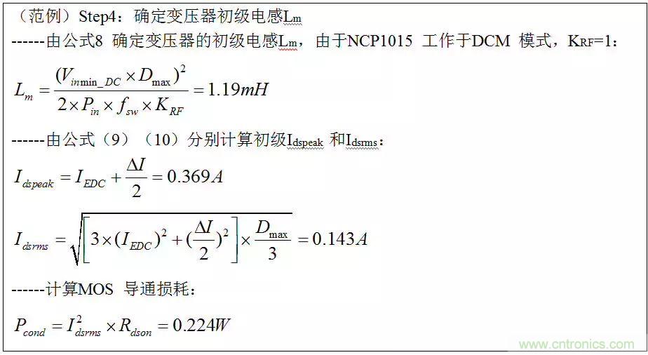 干貨：電路設(shè)計(jì)的全過(guò)程（含原理圖）