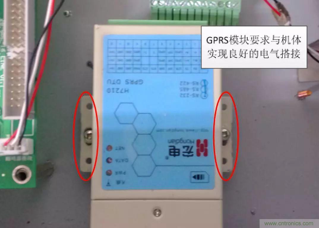 產品結構EMC設計問題分析