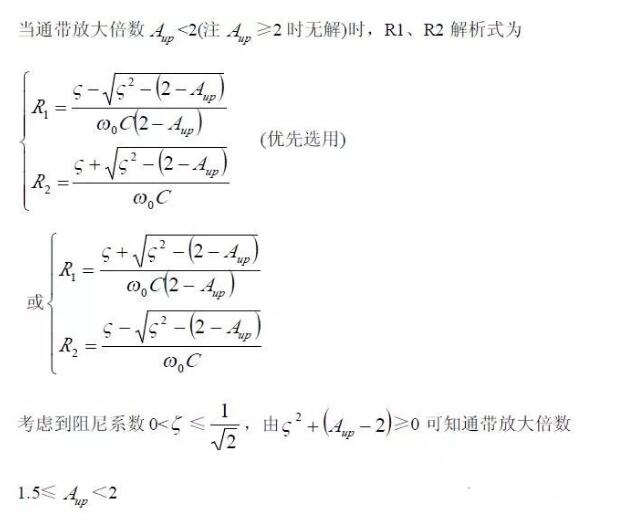 一文看懂低通、高通、帶通、帶阻、狀態(tài)可調濾波器