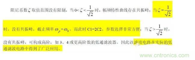 一文看懂低通、高通、帶通、帶阻、狀態(tài)可調濾波器