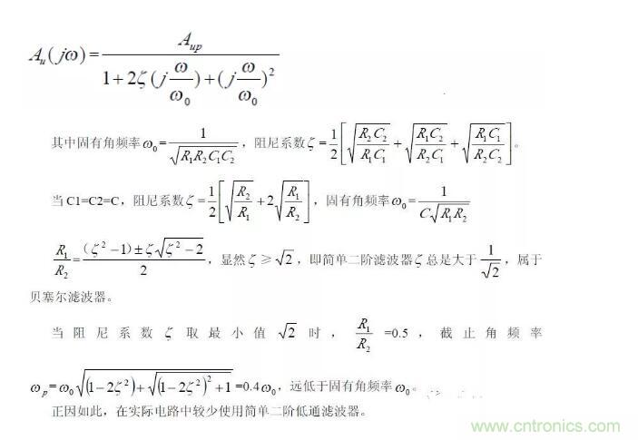 一文看懂低通、高通、帶通、帶阻、狀態(tài)可調濾波器