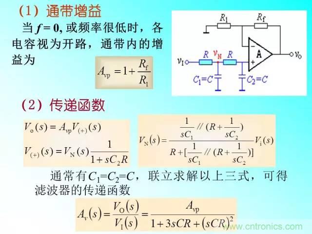 濾波電路大全，收藏以備不時(shí)之需！