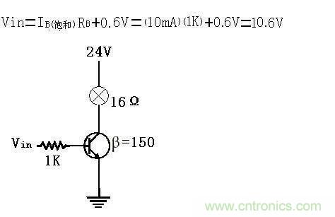 三極管在開(kāi)關(guān)電路中的詳細(xì)應(yīng)用分析