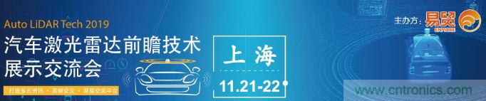 發(fā)言&參會嘉賓陣容公布！匯聚200+激光雷達廠商、整車廠的汽車激光雷達前瞻技術(shù)盛會！