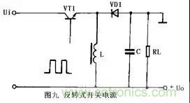 這8種開關(guān)電源工作原理及電路圖，你都知道嗎？