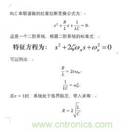 【干貨】開關(guān)電源RC吸收電路的分析！