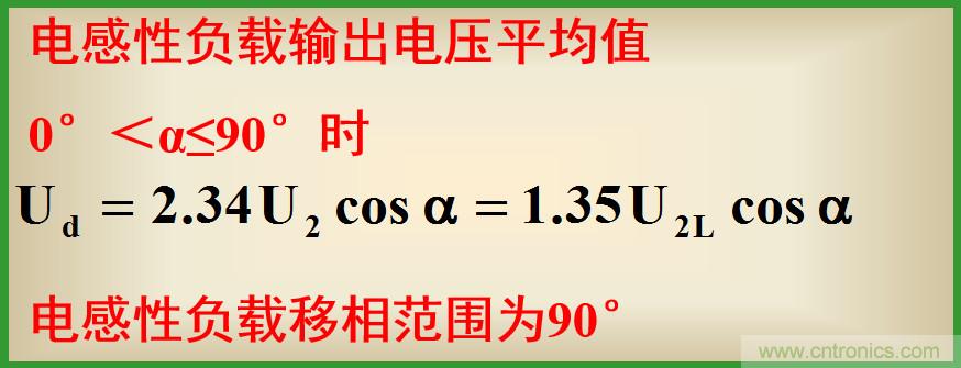 圖文講解三相整流電路的原理及計(jì)算，工程師們表示秒懂！