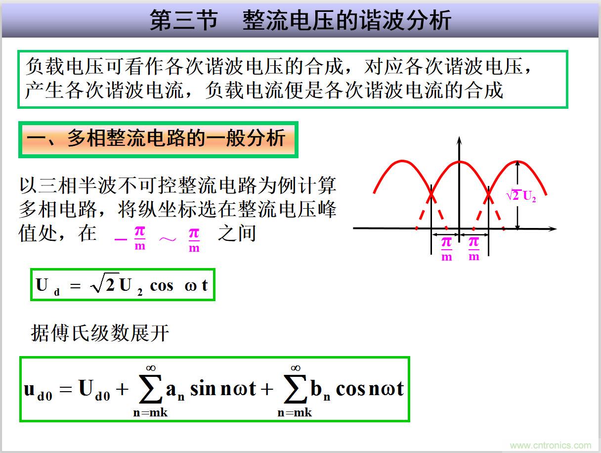 圖文講解三相整流電路的原理及計(jì)算，工程師們表示秒懂！