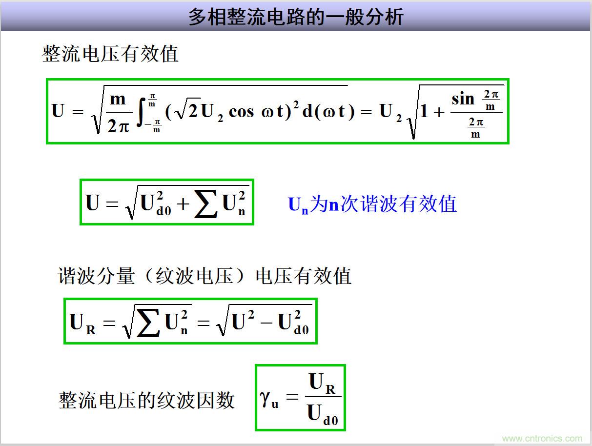 圖文講解三相整流電路的原理及計(jì)算，工程師們表示秒懂！