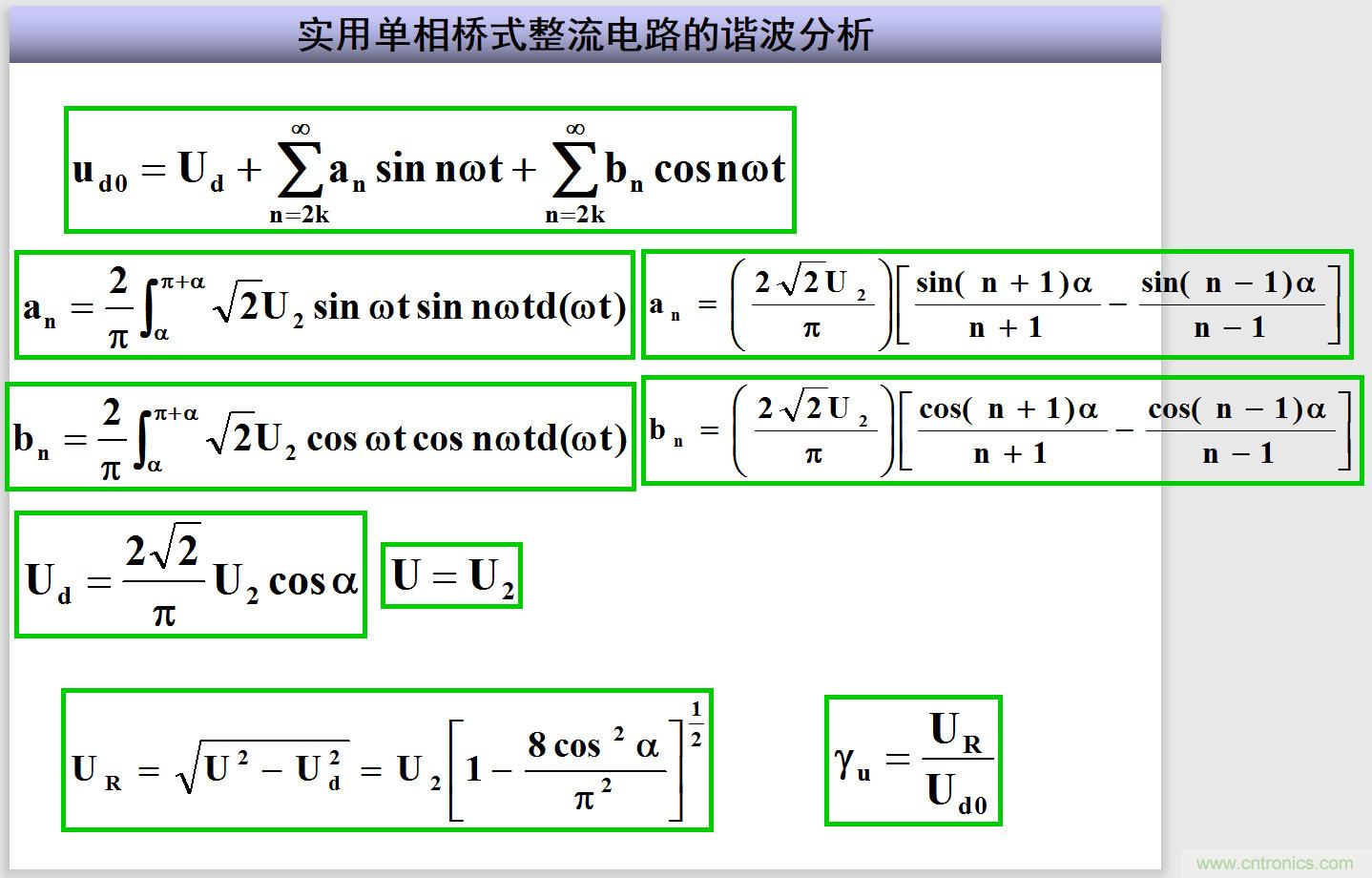 圖文講解三相整流電路的原理及計(jì)算，工程師們表示秒懂！