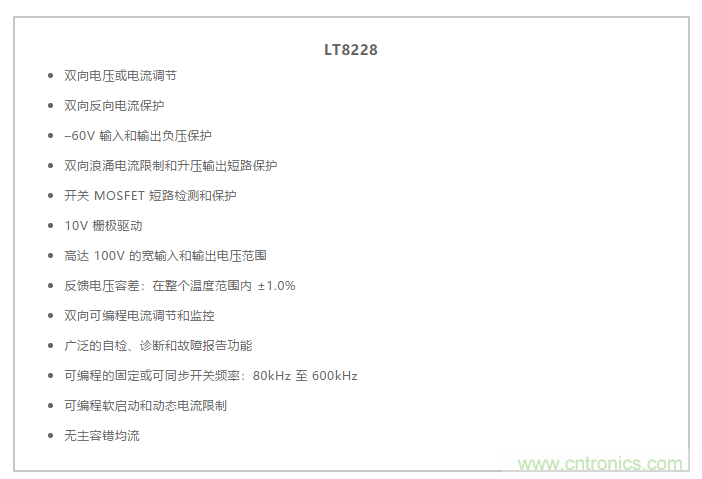 簡化雙電池電源系統(tǒng)，48 V/12 V汽車應(yīng)用指日可待