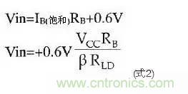 三極管開關(guān)設(shè)計(jì)分析