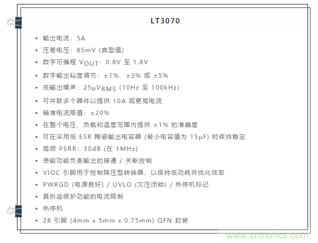 受電源IC需求挑戰(zhàn)，輕松實(shí)現(xiàn)精確調(diào)節(jié)的電源電壓！