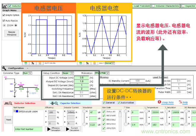 功率電感器基礎(chǔ)第1章：何謂功率電感器？工藝特點(diǎn)上的差異？