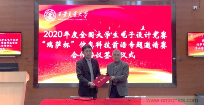 2020年全國大學(xué)生電子設(shè)計(jì)競(jìng)賽“瑞薩杯”信息科技前沿專題邀請(qǐng)賽開賽啦