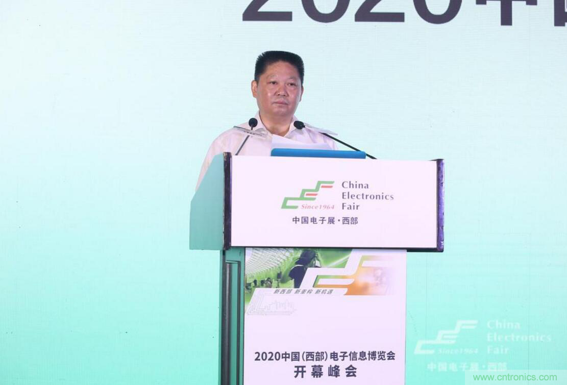 新西部、新重構(gòu)、新機遇”—2020中國（西部）電子信息博覽會開幕峰會在成都成功舉辦