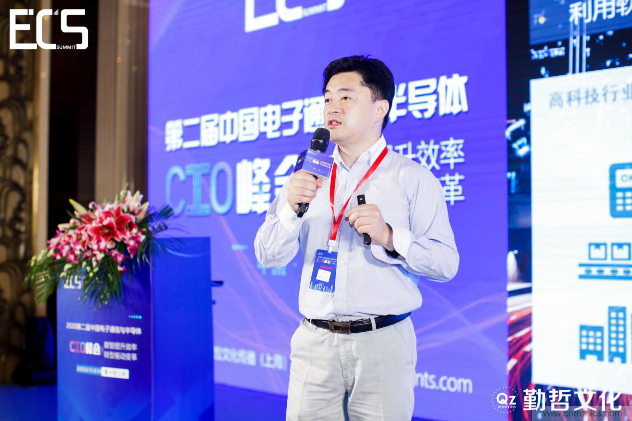 【ECS 2020】第二屆中國(guó)電子通信與半導(dǎo)體CIO峰會(huì)圓滿落幕！