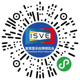 觀眾登記通道開啟 ，會展中心CBDS 2020暨2020 ISVE邀您出席！