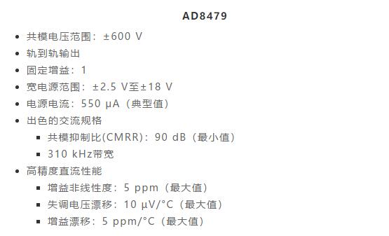 幾百伏電壓下也能進(jìn)行低成本測量，這款放大器你中意嗎？