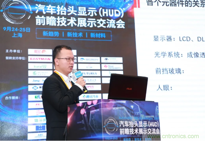 HUD發(fā)展迎來新機(jī)遇！2020汽車抬頭顯示（HUD）大會圓滿落幕！