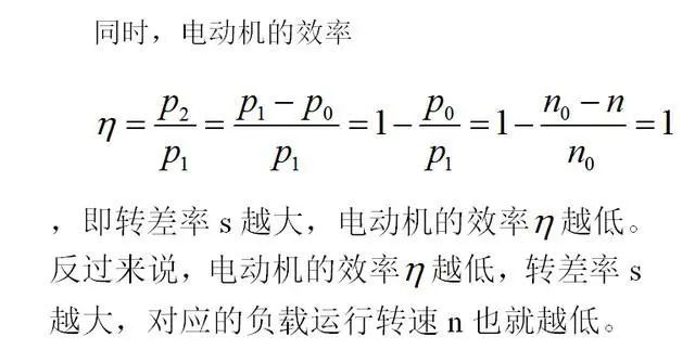 低效率電機(jī)也有可能節(jié)電嗎？其實，這是偽命題